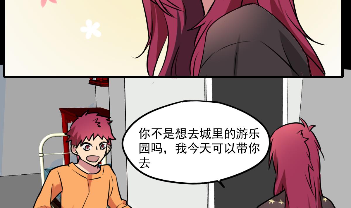 第75话 谎言？-第73话
