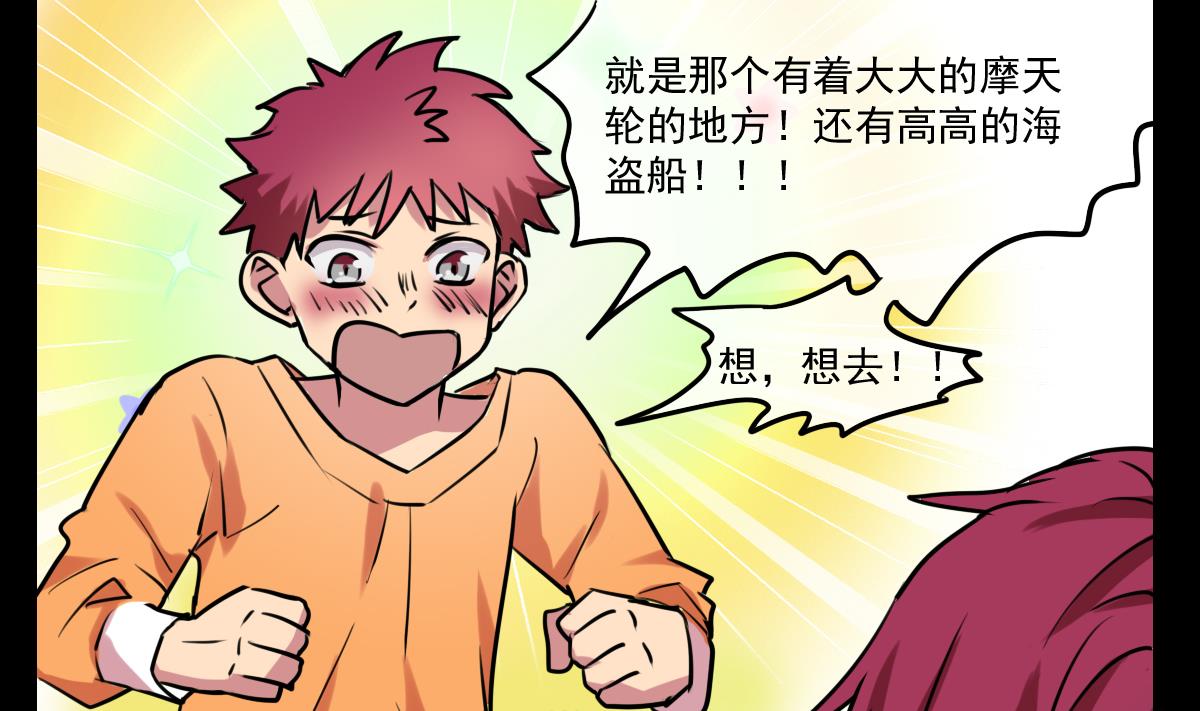 第75话 谎言？-第73话