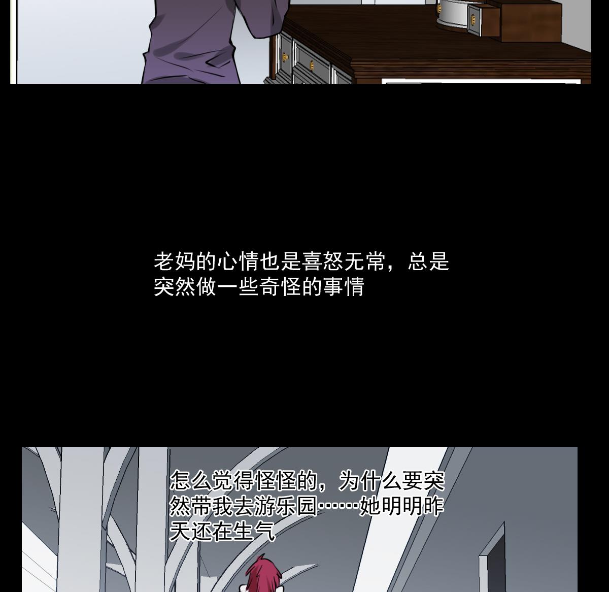 第75话 谎言？-第73话