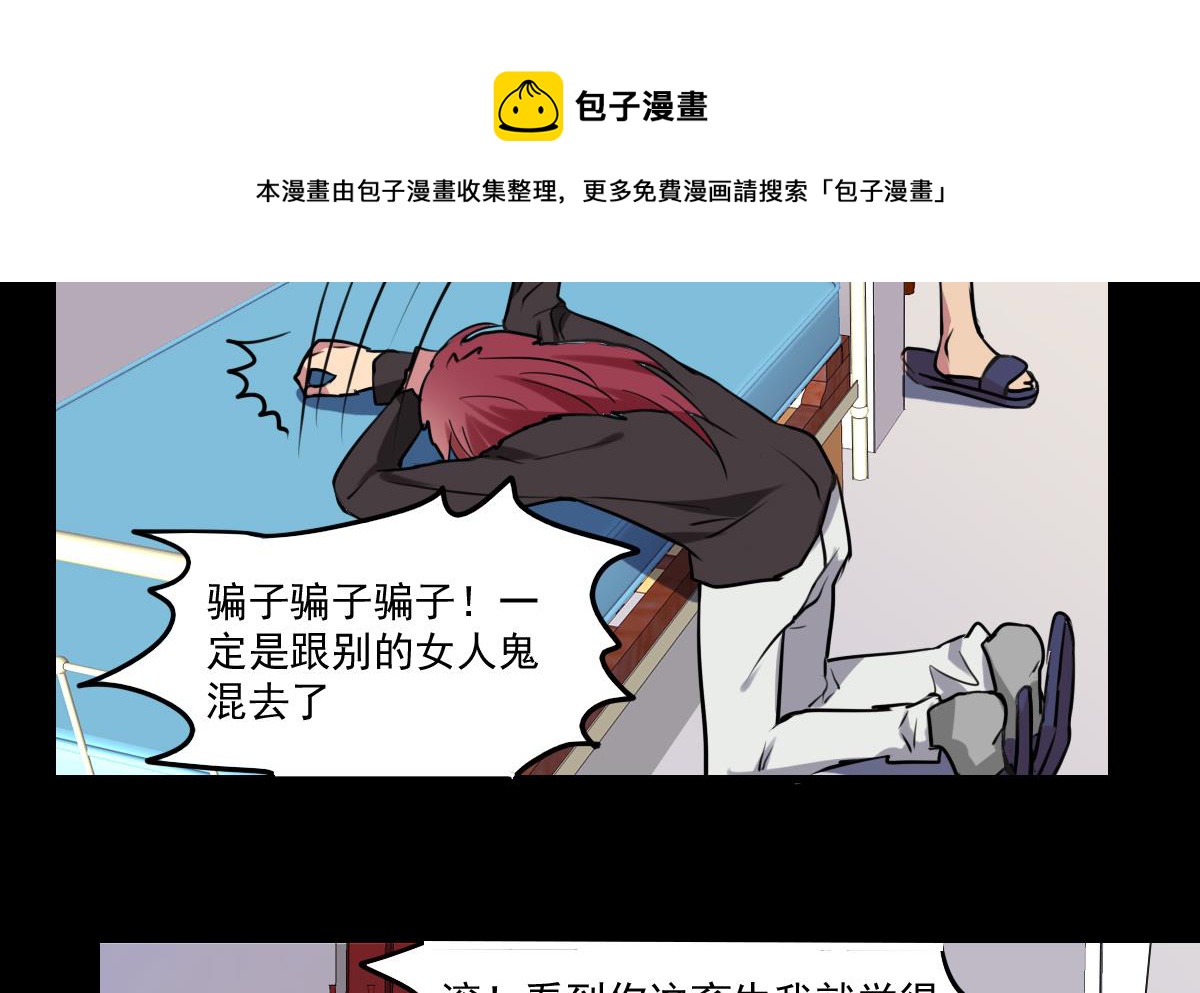 第75话 谎言？-第73话
