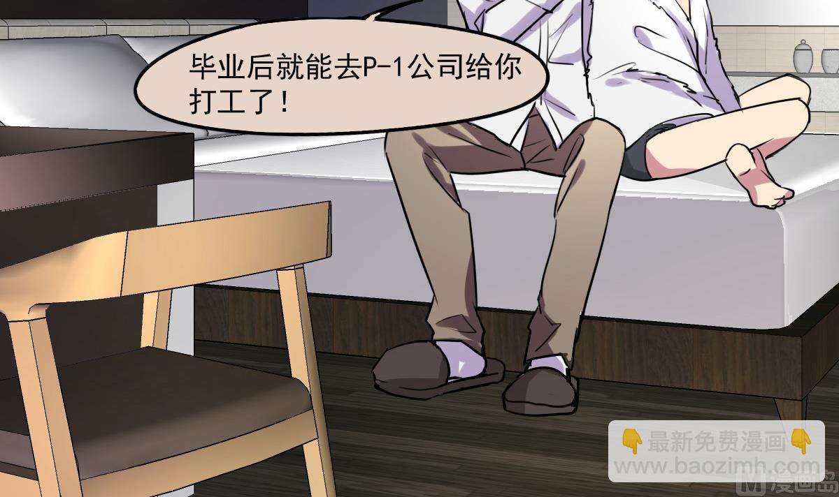 第77话 Levis与植绣-第75话