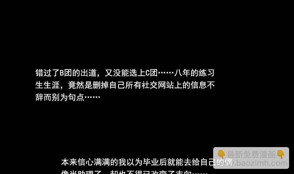 第79话 我叫你不要浪费时间！-第77话