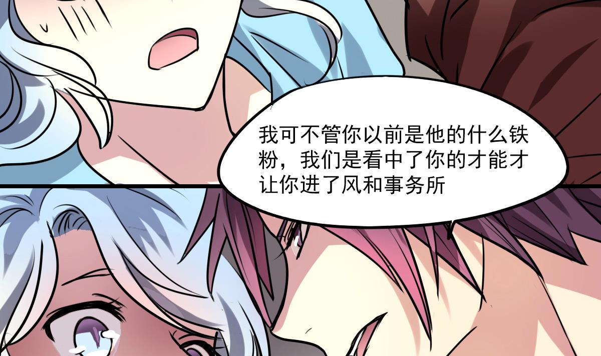 第79话 我叫你不要浪费时间！-第77话