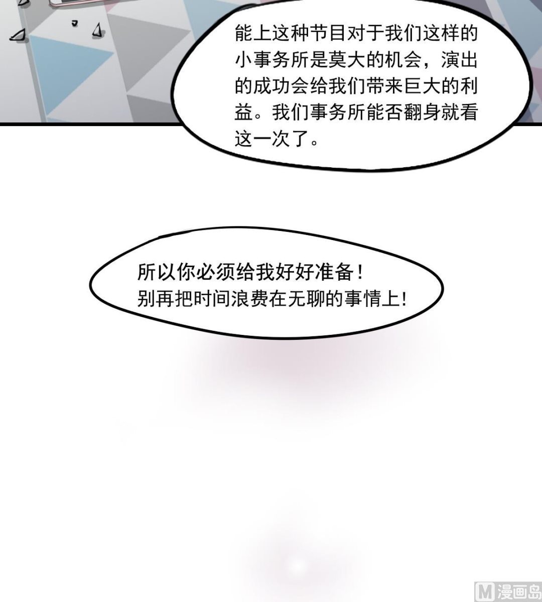 第79话 我叫你不要浪费时间！-第77话