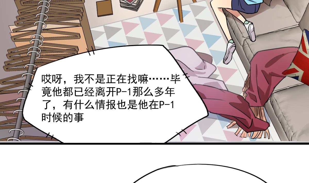 第79话 我叫你不要浪费时间！-第77话