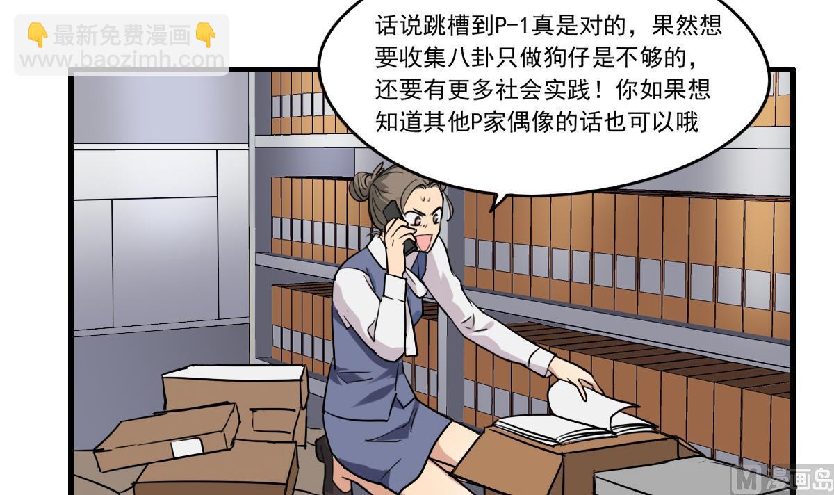 第79话 我叫你不要浪费时间！-第77话