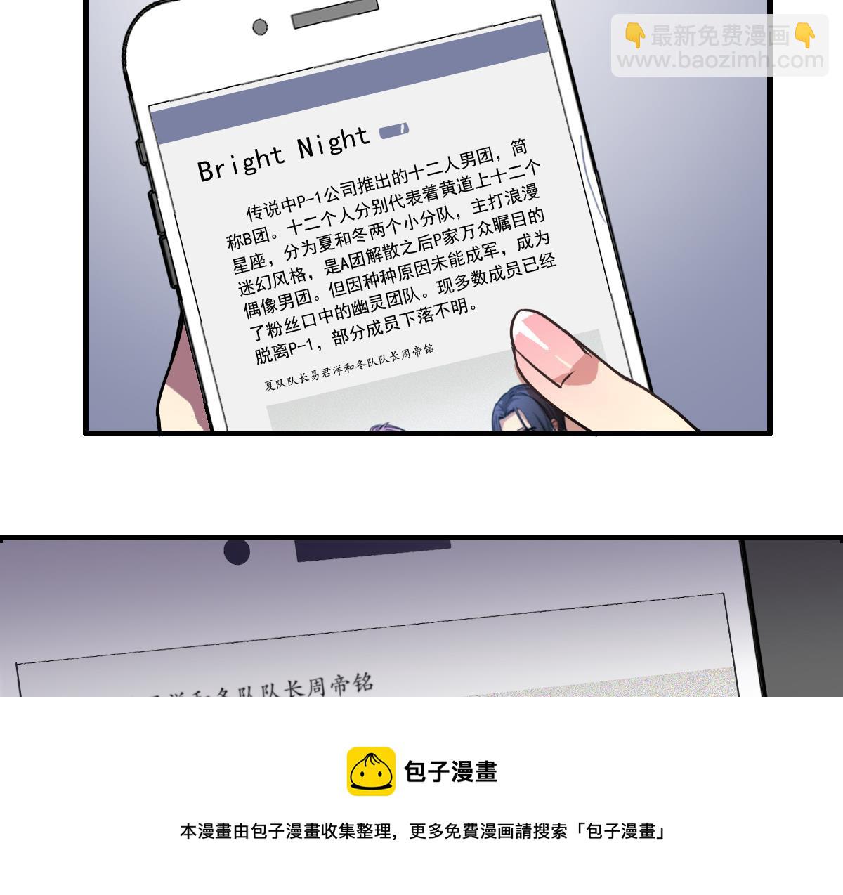 第79话 我叫你不要浪费时间！-第77话