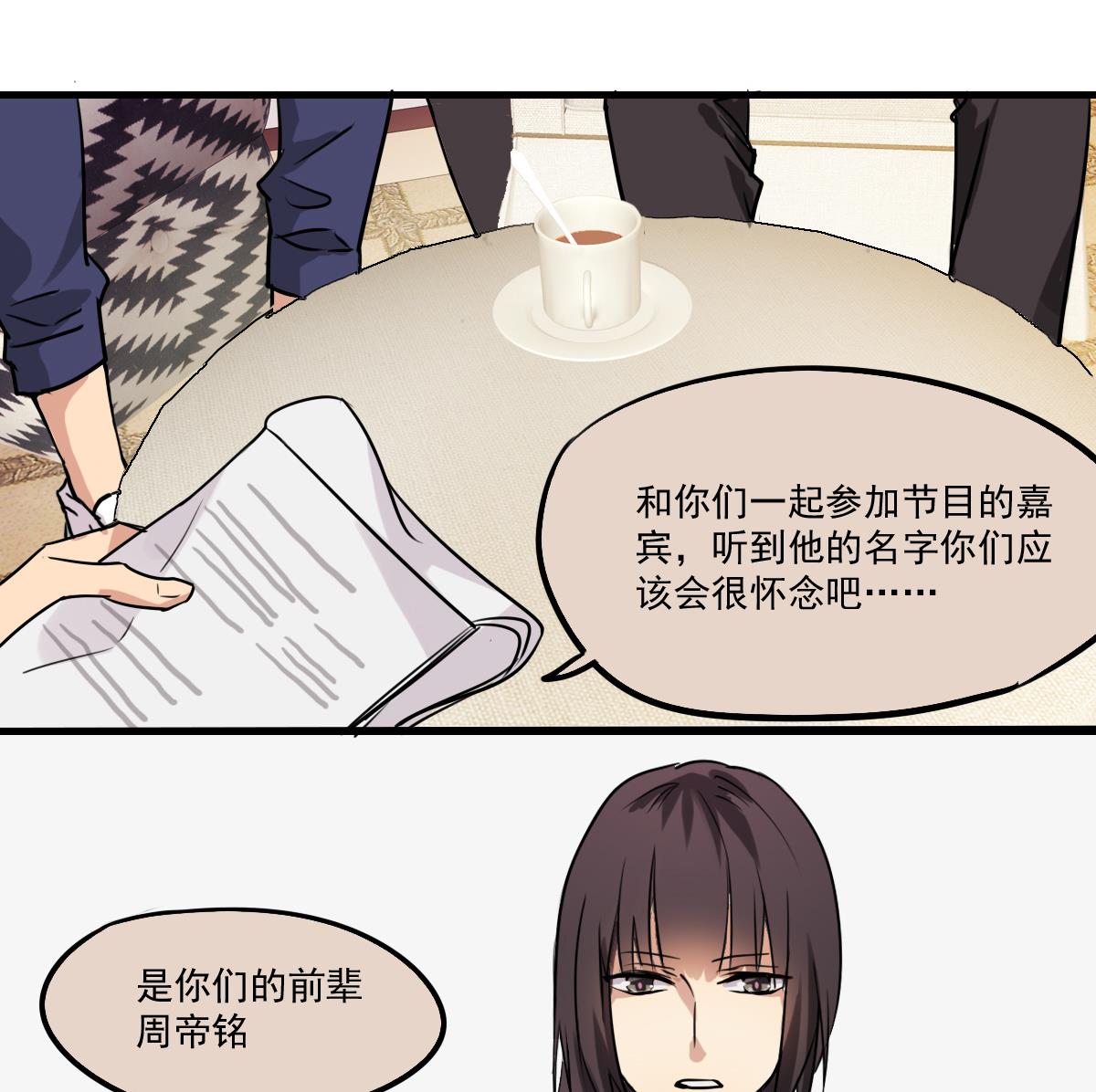 第81话 这次没有你-第79话