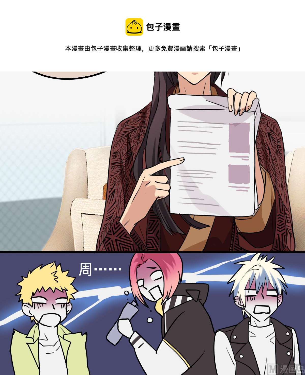 第81话 这次没有你-第79话