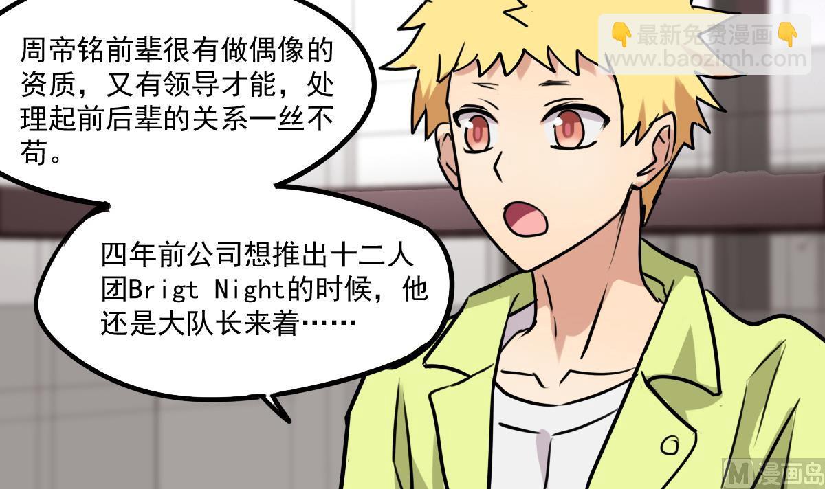第81话 这次没有你-第79话