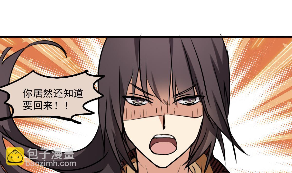 第81话 这次没有你-第79话