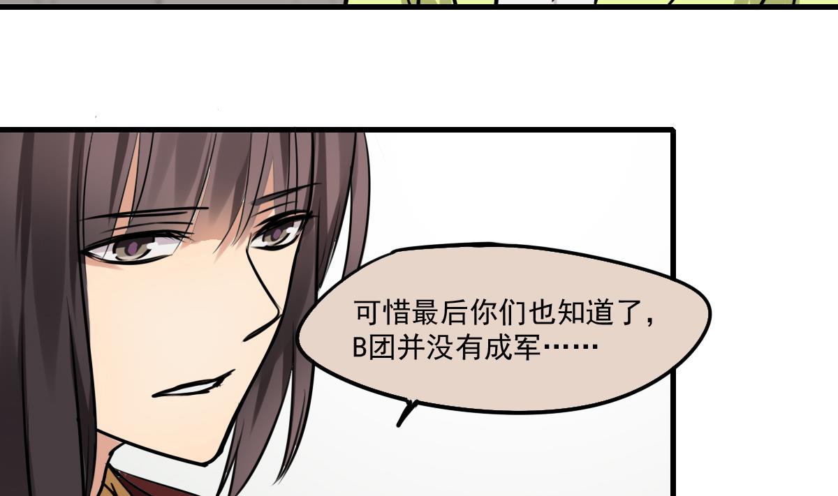 第81话 这次没有你-第79话