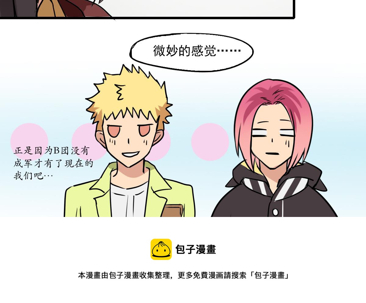 第81话 这次没有你-第79话