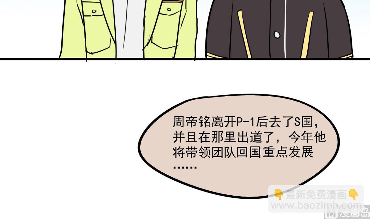 第81话 这次没有你-第79话