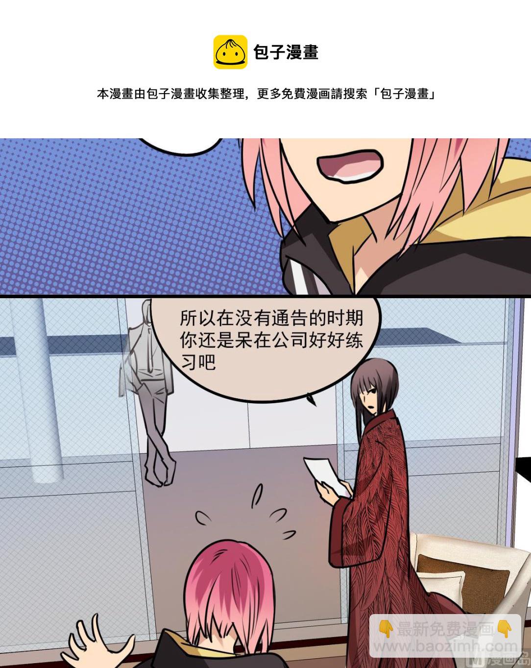 第81话 这次没有你-第79话