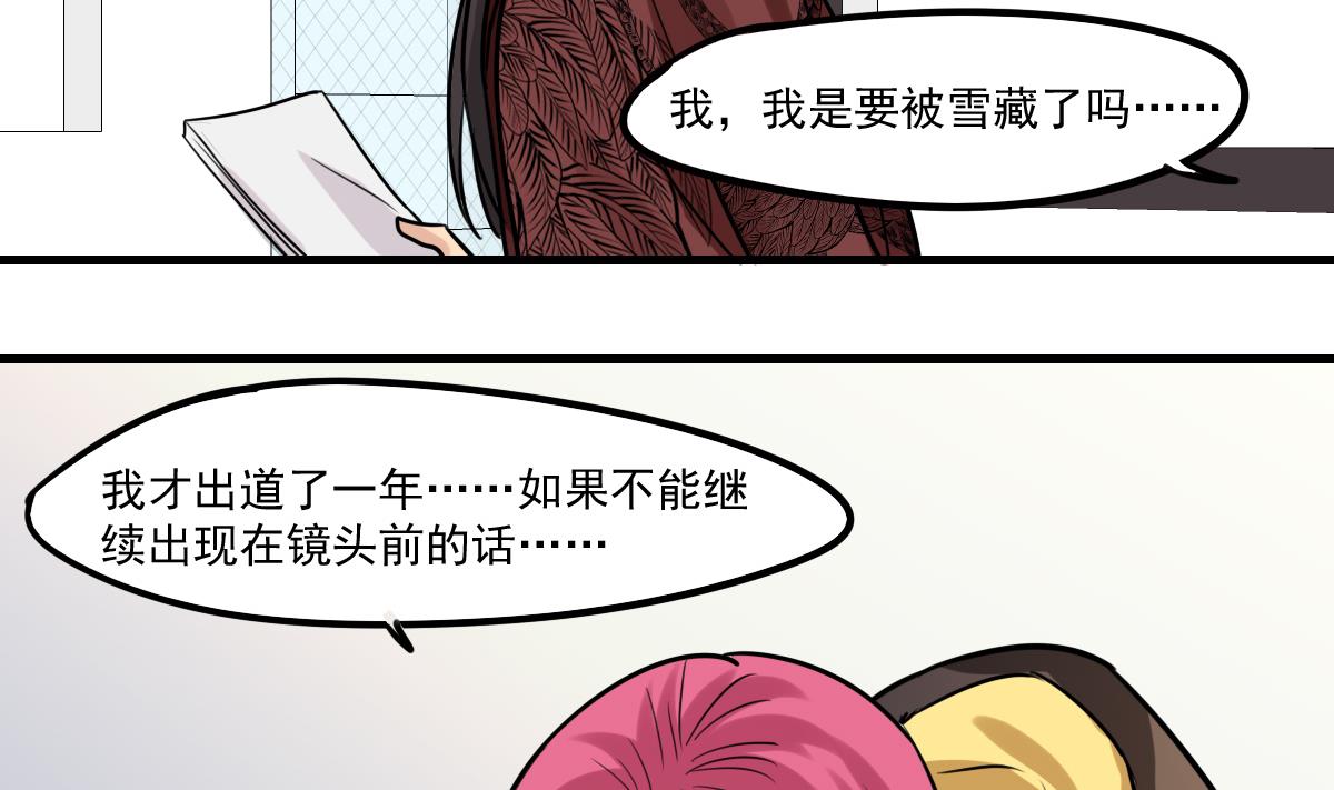 第81话 这次没有你-第79话