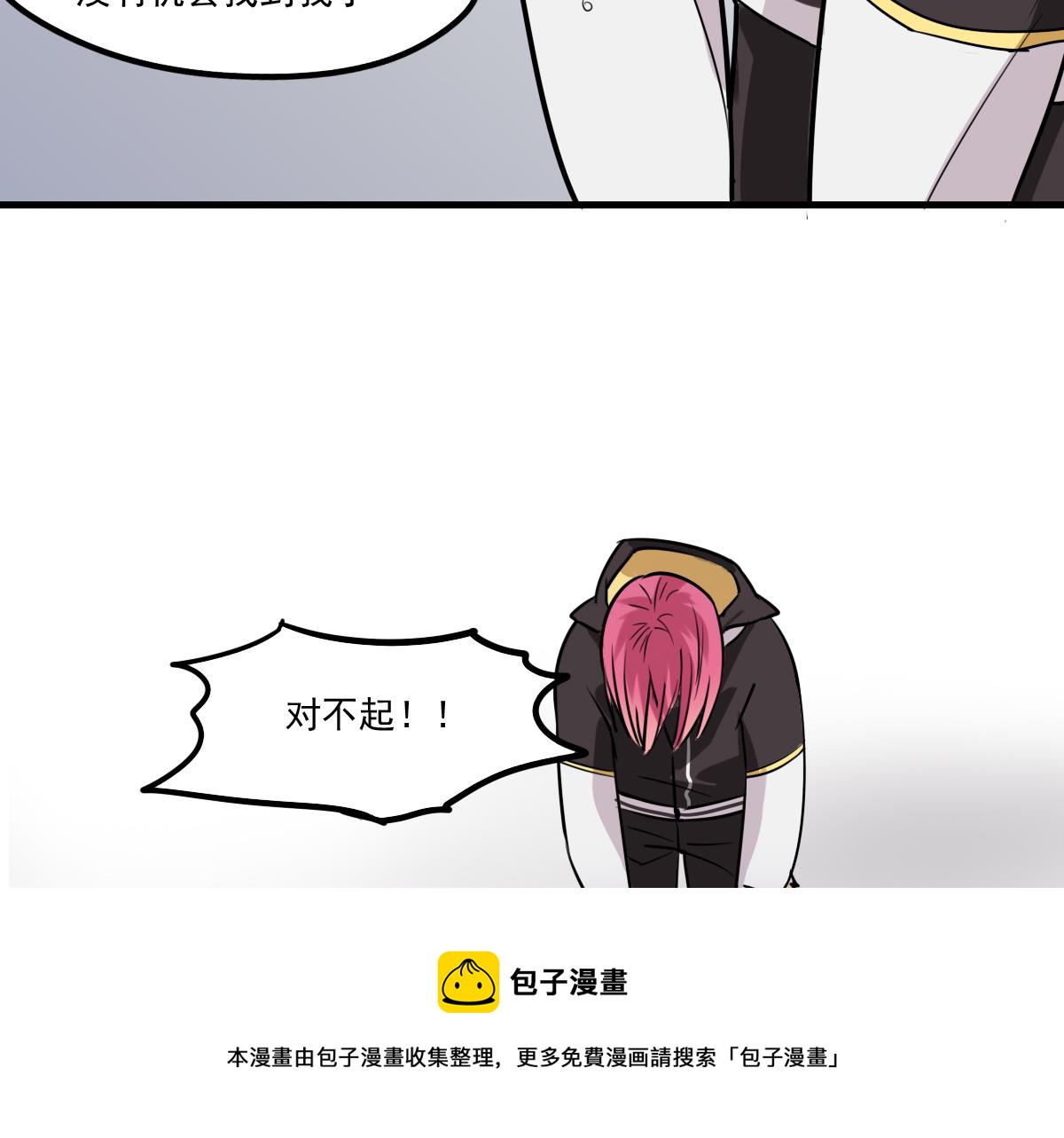 第81话 这次没有你-第79话