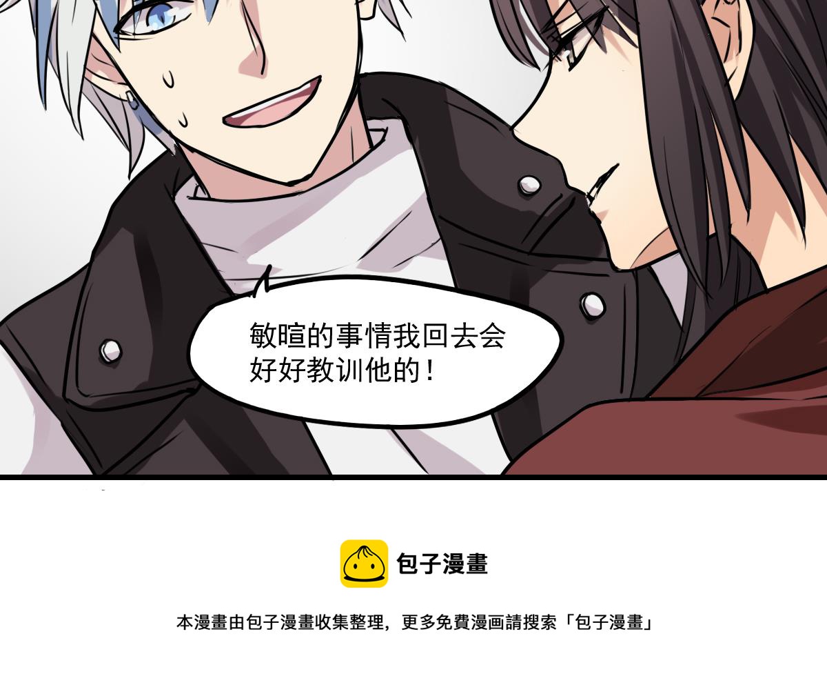 第81话 这次没有你-第79话