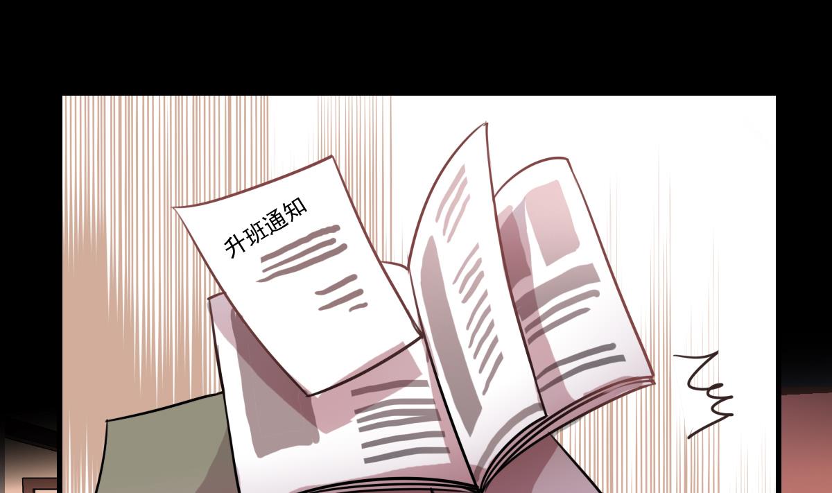 第83话 无所畏惧的小可怜-第81话
