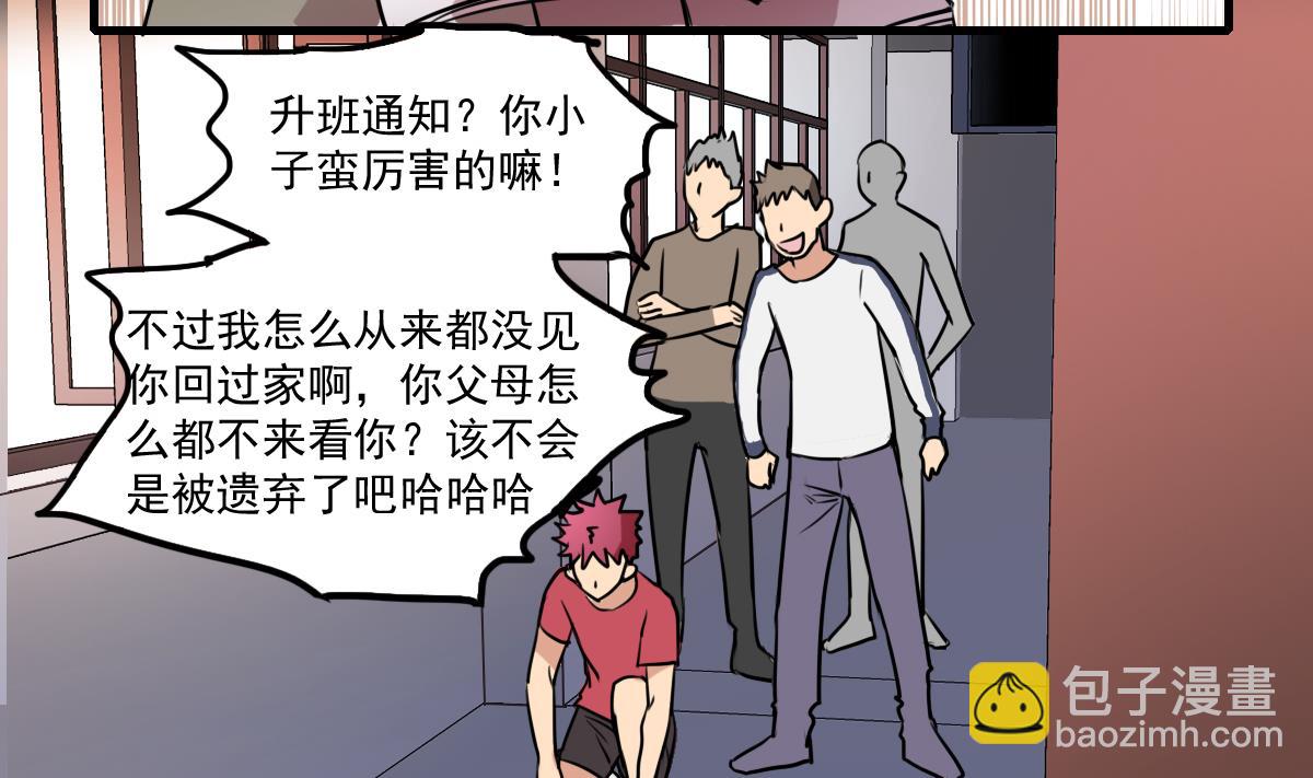 第83话 无所畏惧的小可怜-第81话