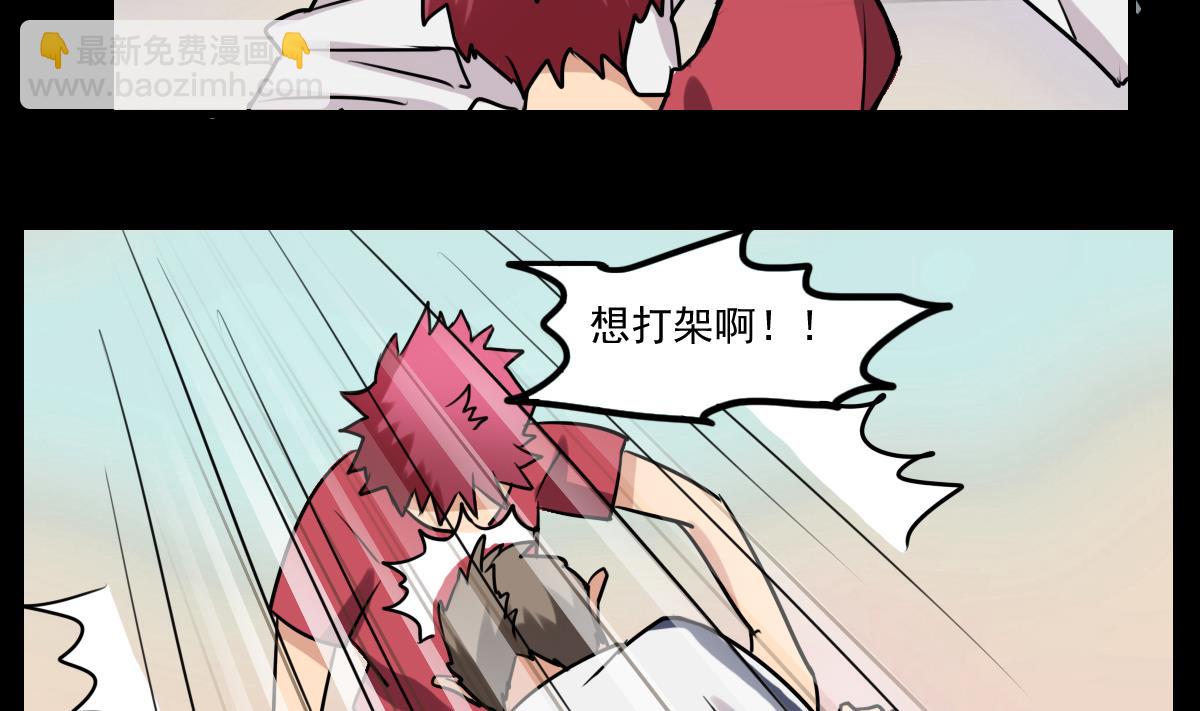 第83话 无所畏惧的小可怜-第81话