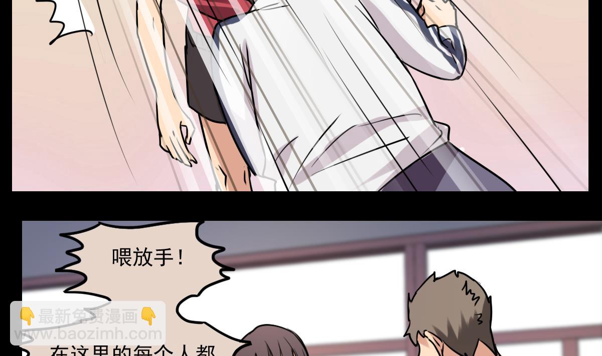 第83话 无所畏惧的小可怜-第81话