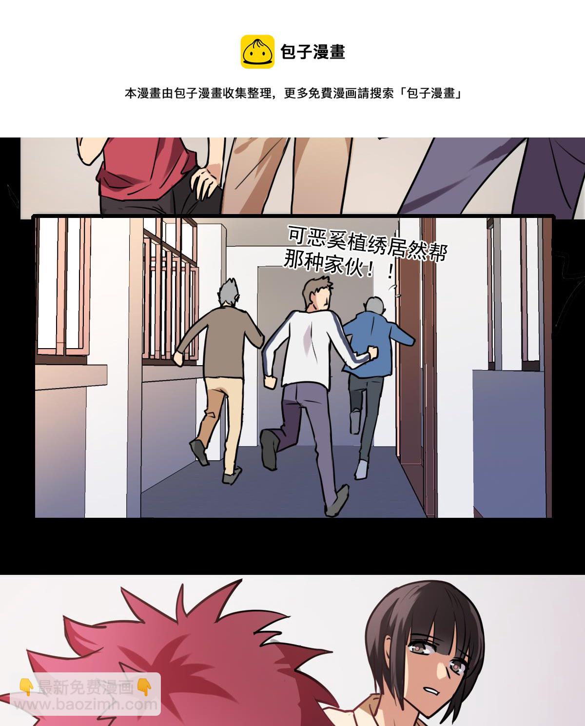 第83话 无所畏惧的小可怜-第81话