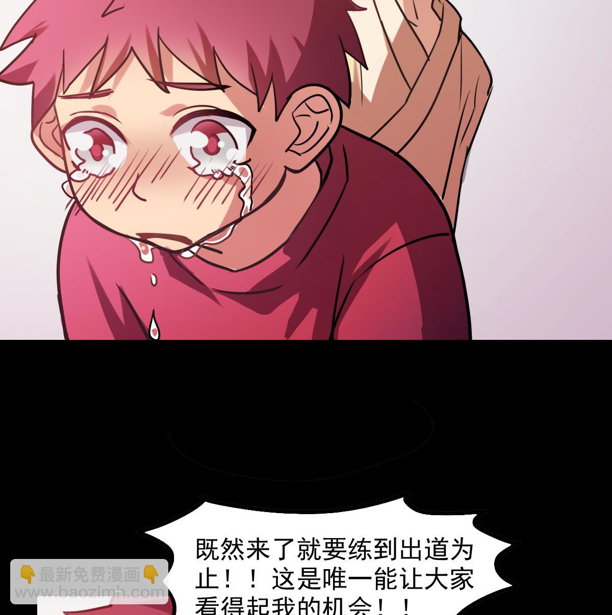 第83话 无所畏惧的小可怜-第81话