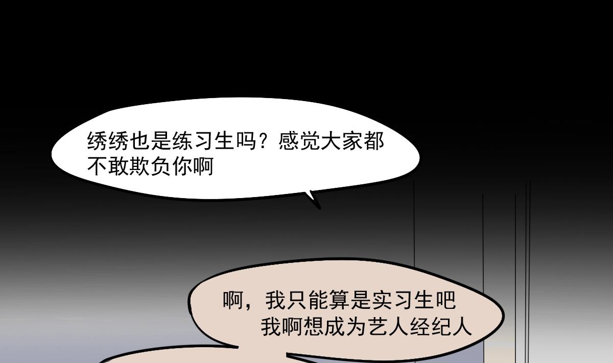 第83话 无所畏惧的小可怜-第81话