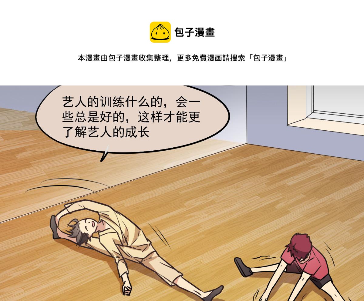 第83话 无所畏惧的小可怜-第81话