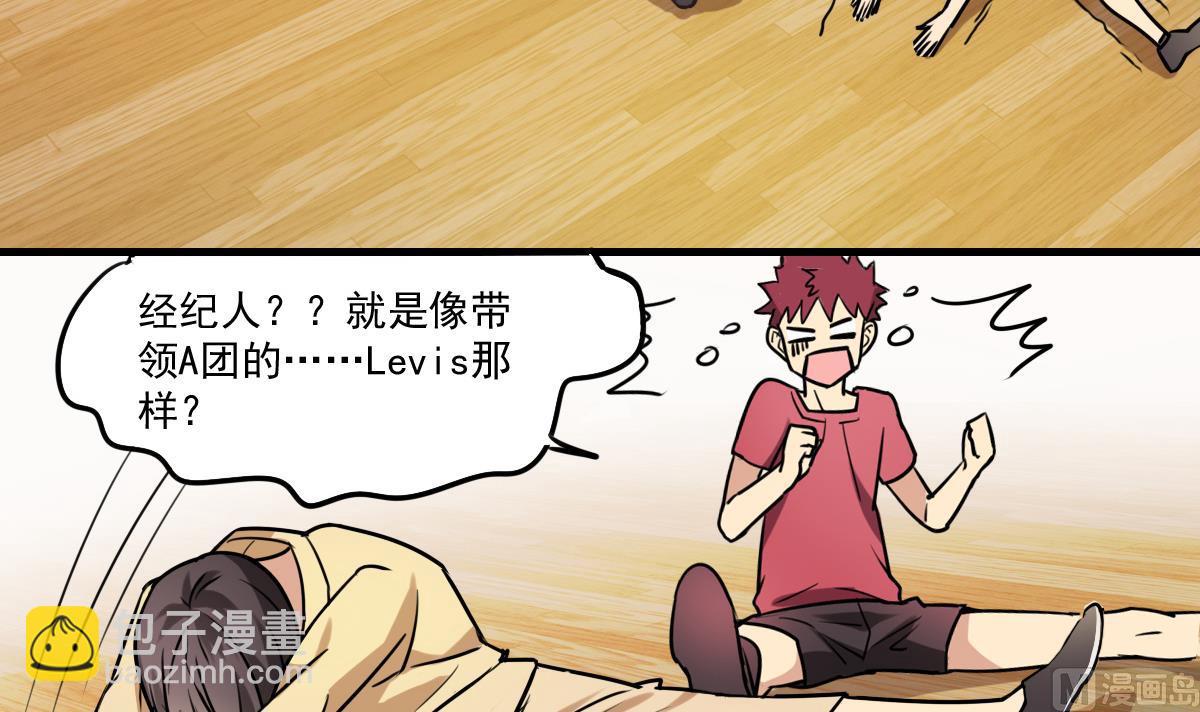 第83话 无所畏惧的小可怜-第81话