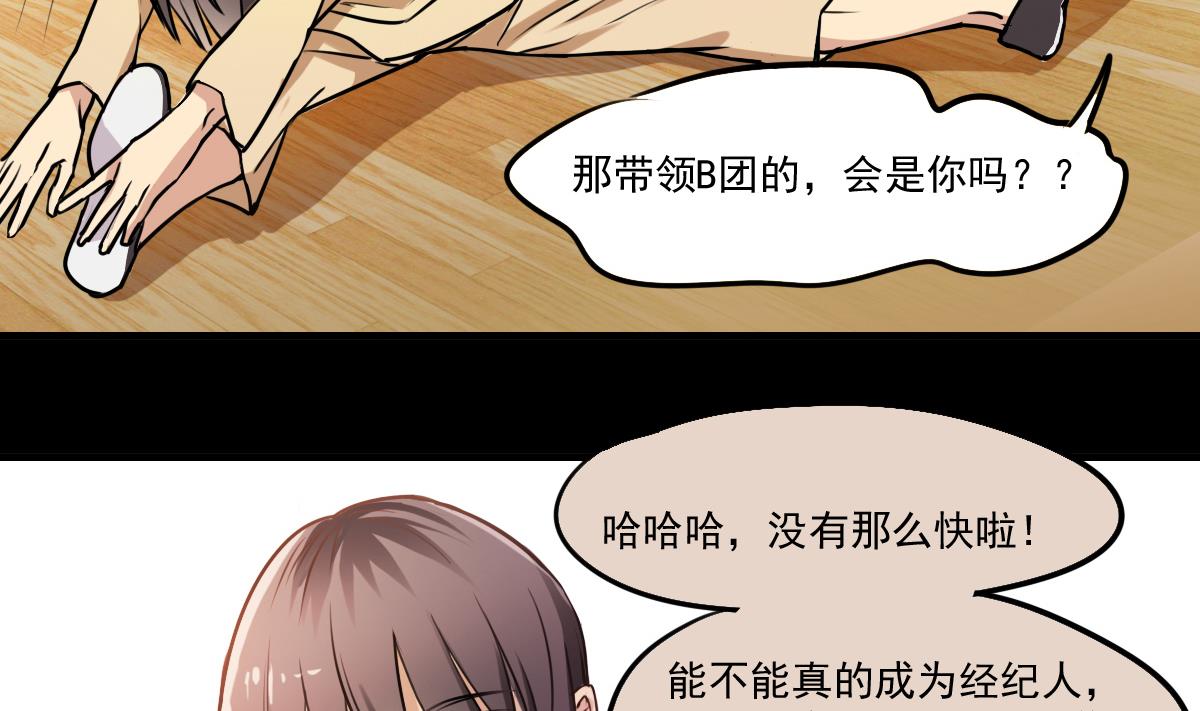 第83话 无所畏惧的小可怜-第81话