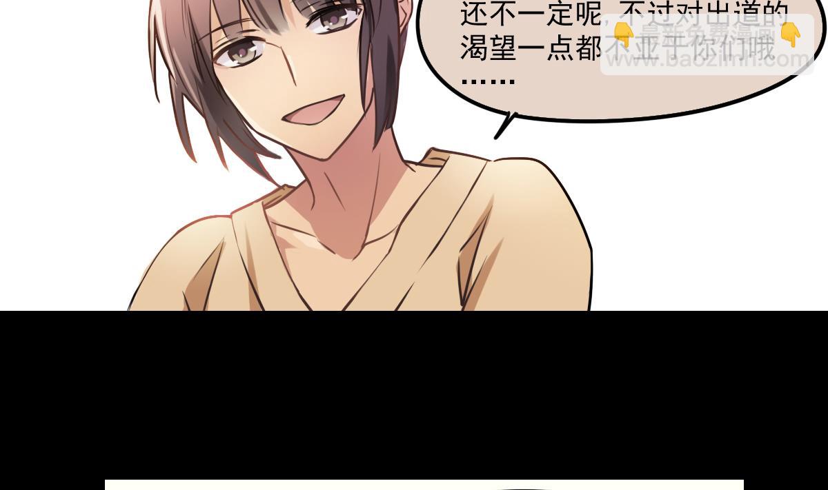 第83话 无所畏惧的小可怜-第81话