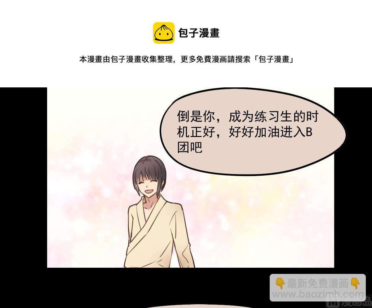第83话 无所畏惧的小可怜-第81话