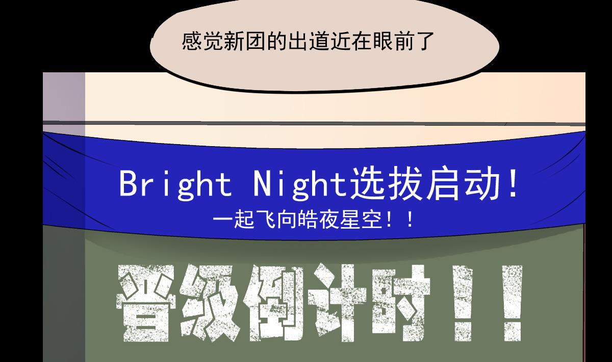 第83话 无所畏惧的小可怜-第81话