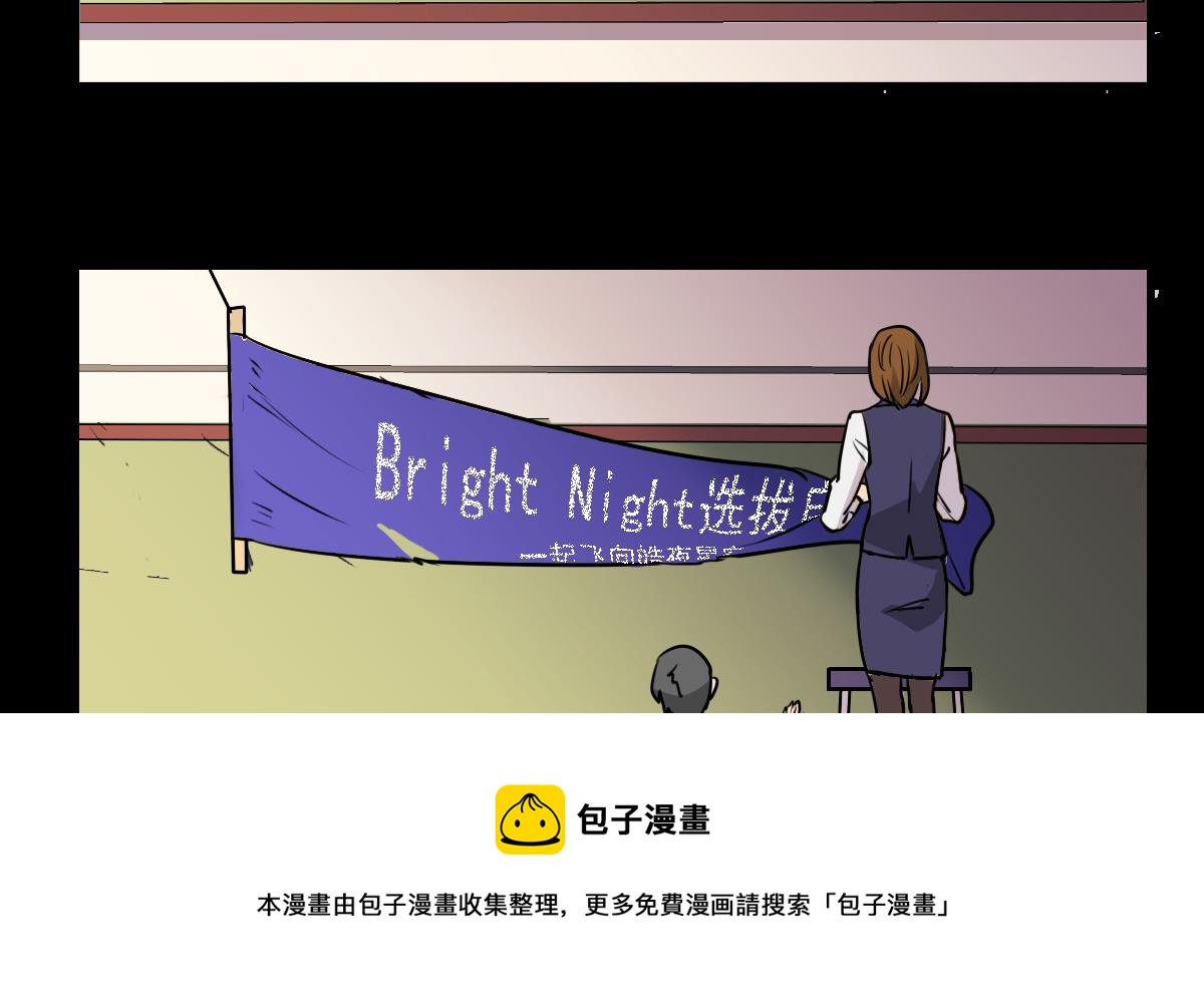 第83话 无所畏惧的小可怜-第81话
