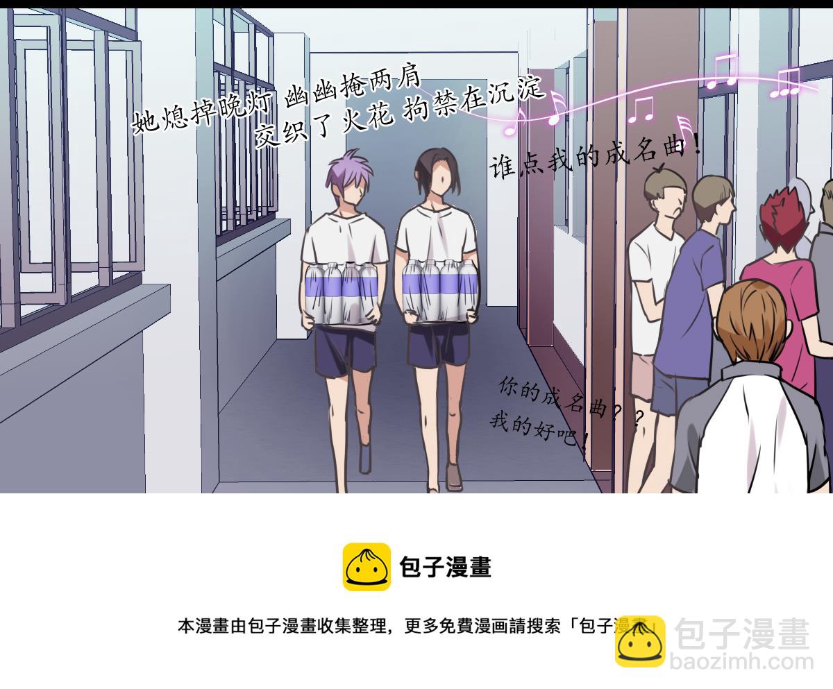 第83话 无所畏惧的小可怜-第81话