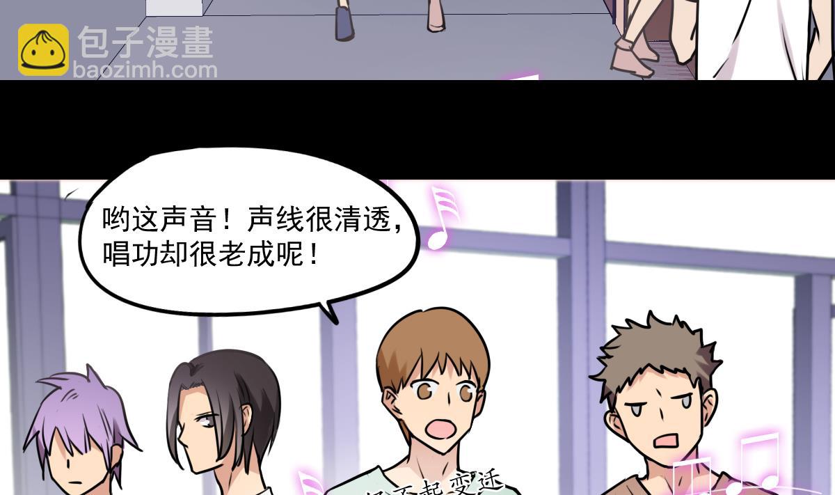 第83话 无所畏惧的小可怜-第81话
