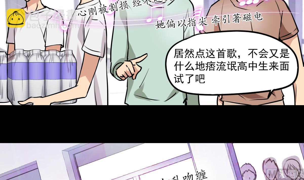 第83话 无所畏惧的小可怜-第81话