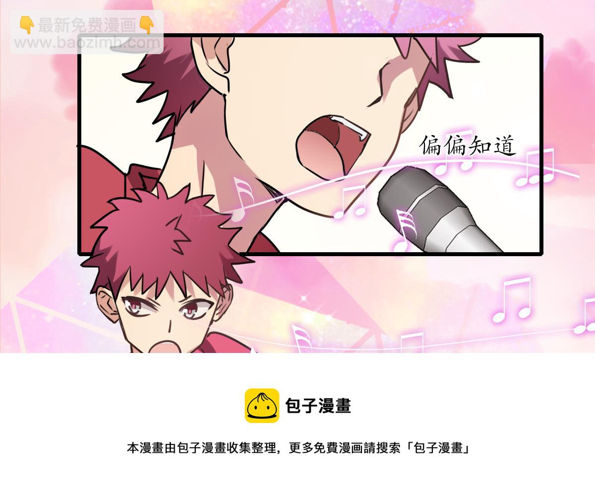 第83话 无所畏惧的小可怜-第81话