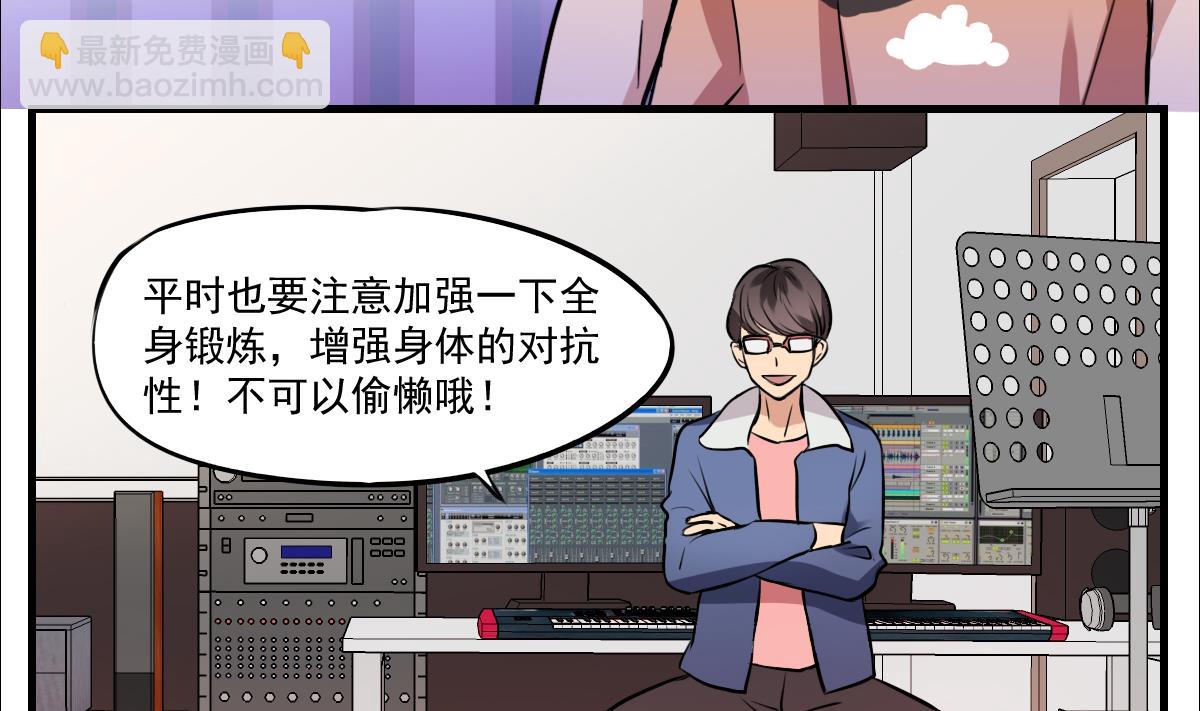 第85话 小猫咪的恢复期~-第83话