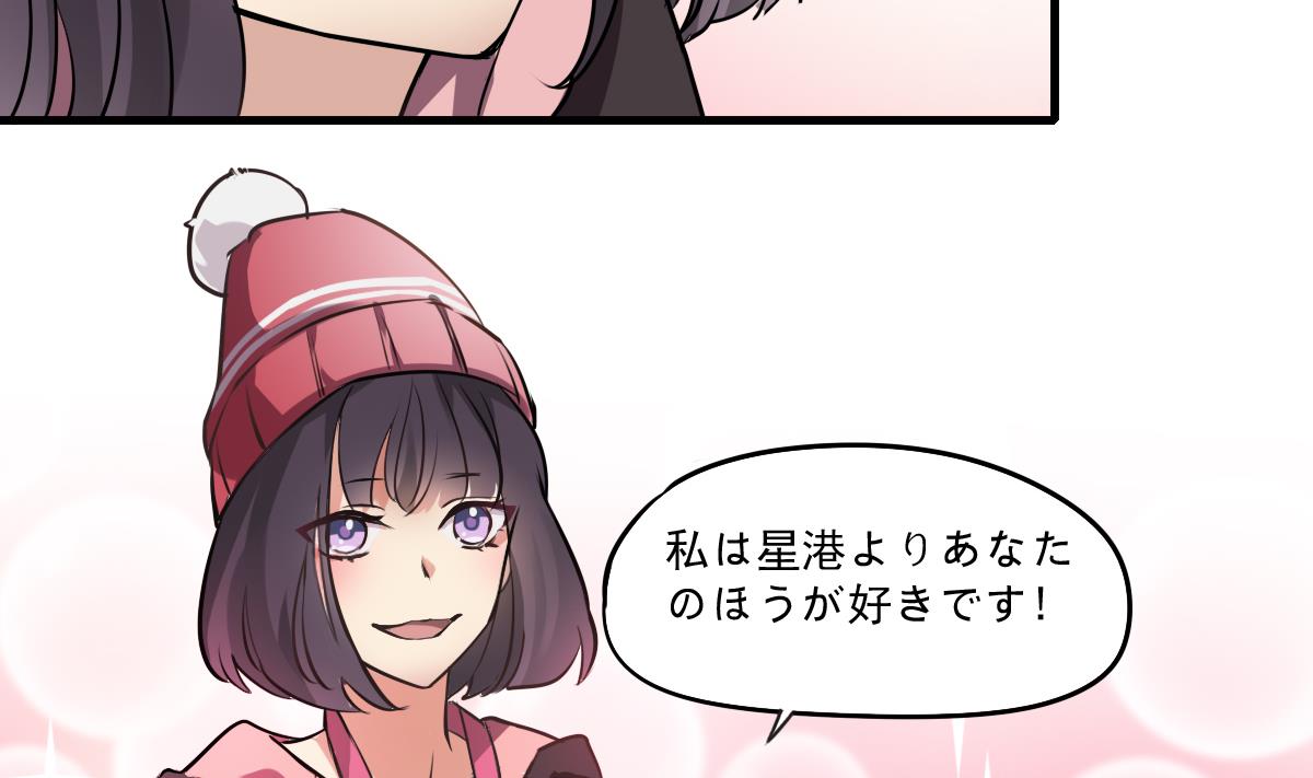 第87话 遇到妹子？-第85话