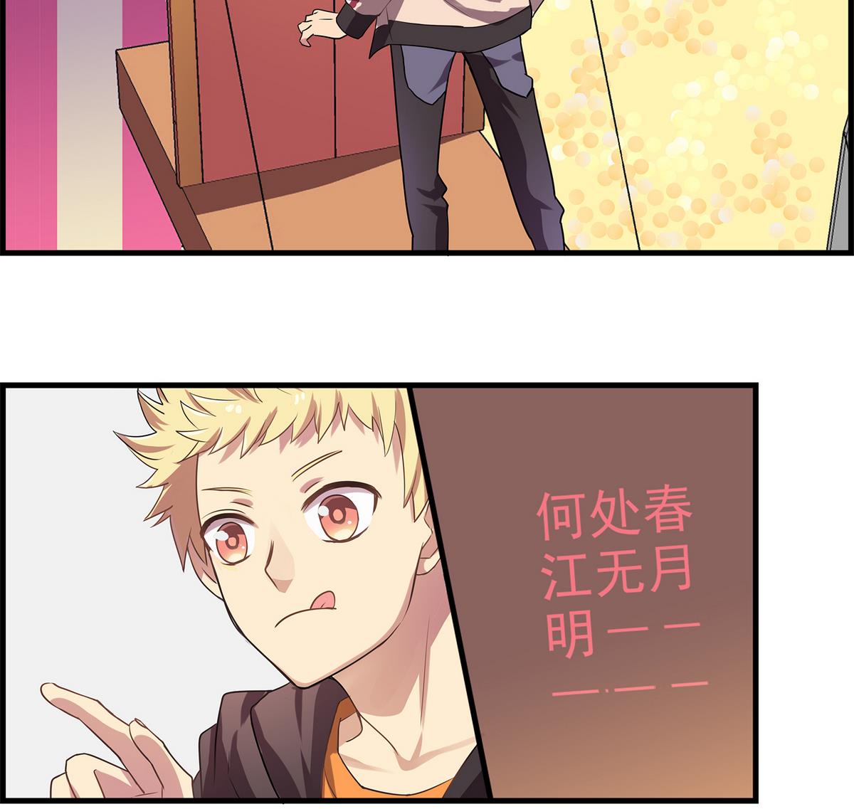 第89话 让我们一起游戏吧！-第87话