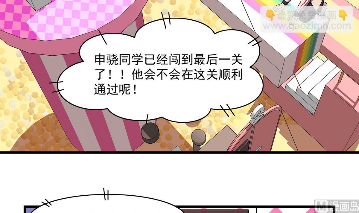 第89话 让我们一起游戏吧！-第87话