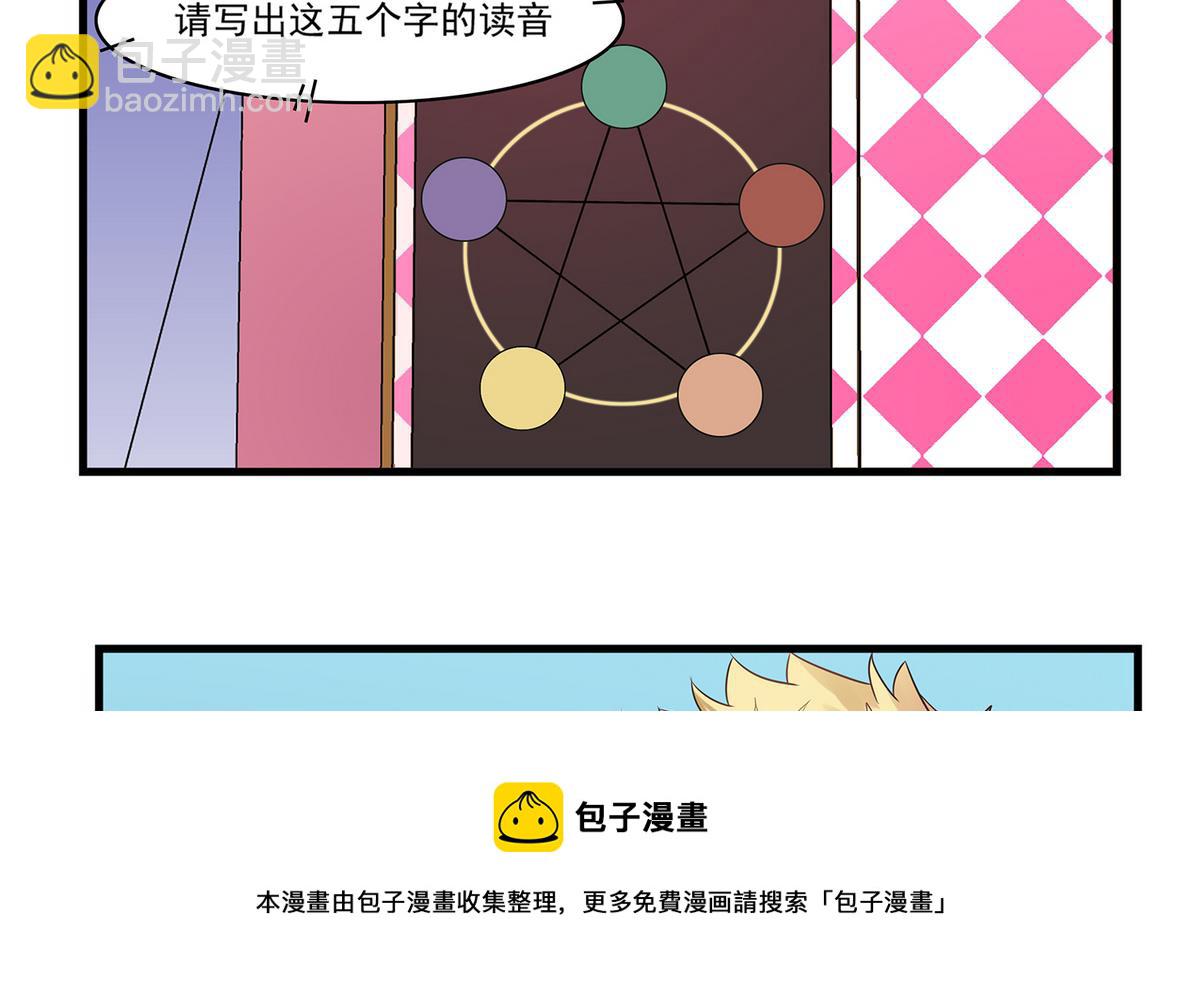 第89话 让我们一起游戏吧！-第87话