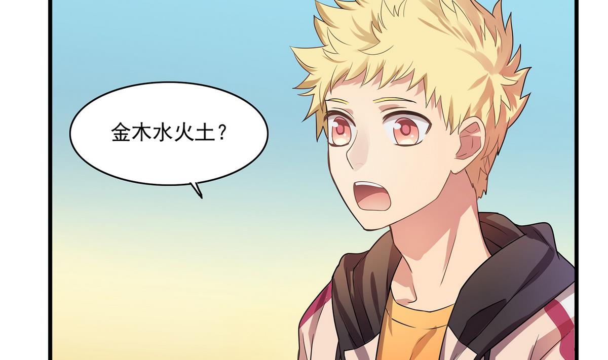 第89话 让我们一起游戏吧！-第87话