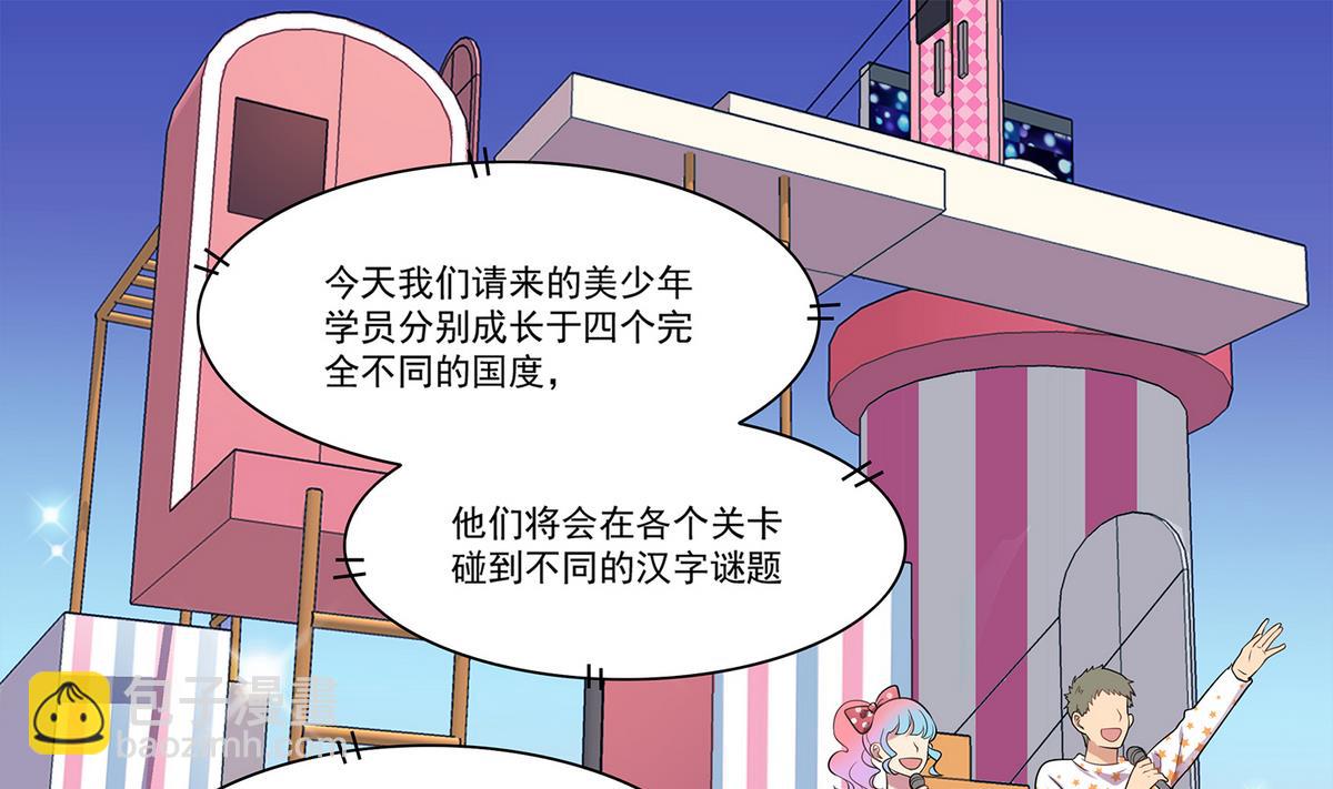 第89话 让我们一起游戏吧！-第87话
