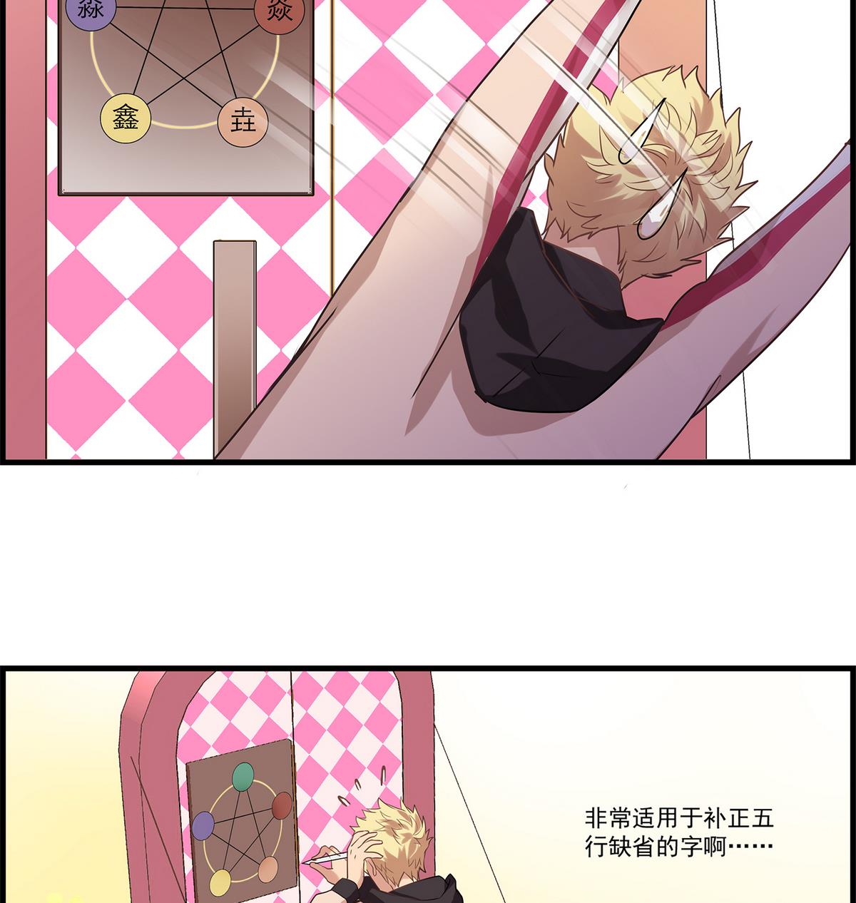 第89话 让我们一起游戏吧！-第87话