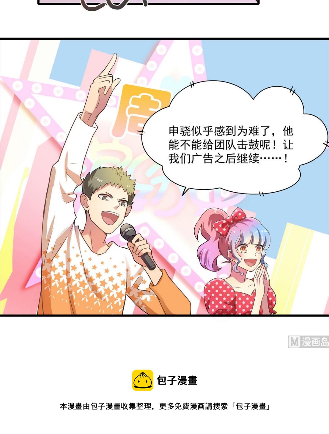第89话 让我们一起游戏吧！-第87话