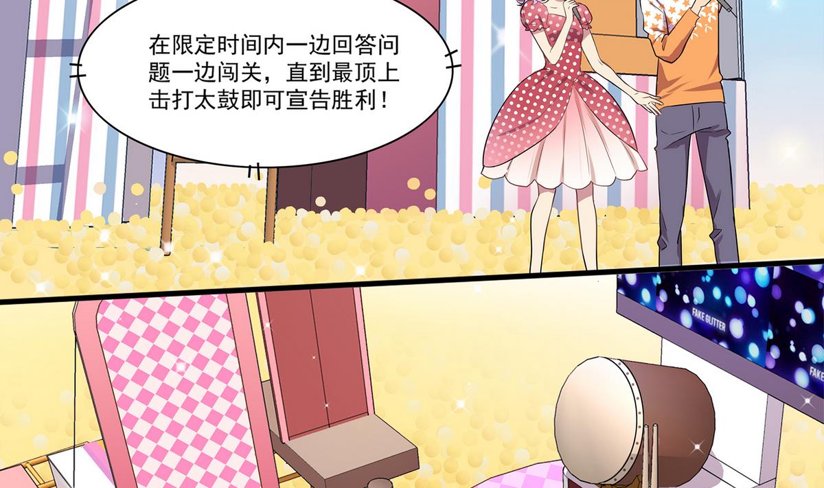 第89话 让我们一起游戏吧！-第87话
